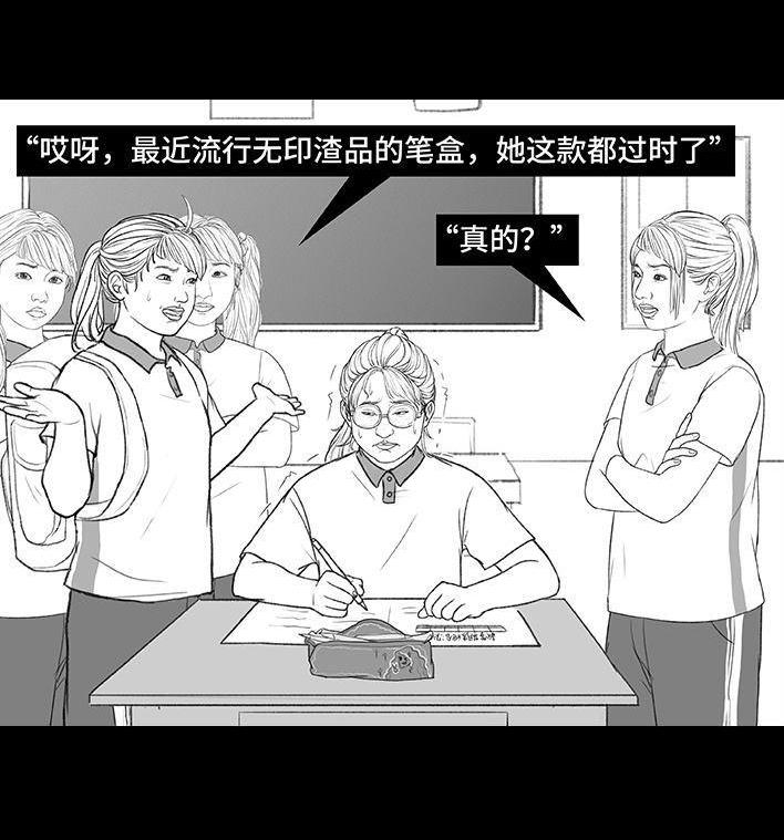 🍹鬍渣少女 第172回 小团体（下） 第42页