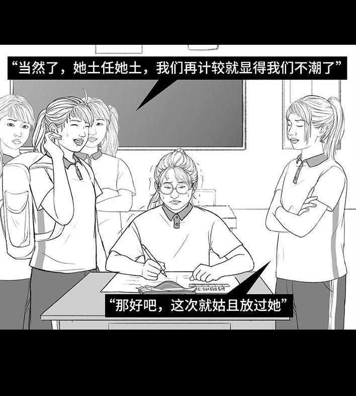 🍹鬍渣少女 第172回 小团体（下） 第43页