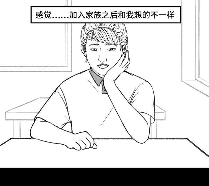 🍹鬍渣少女 第172回 小团体（下） 第45页