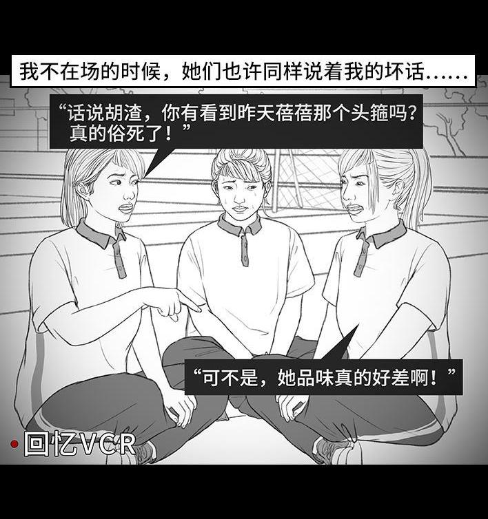 🍹鬍渣少女 第172回 小团体（下） 第47页