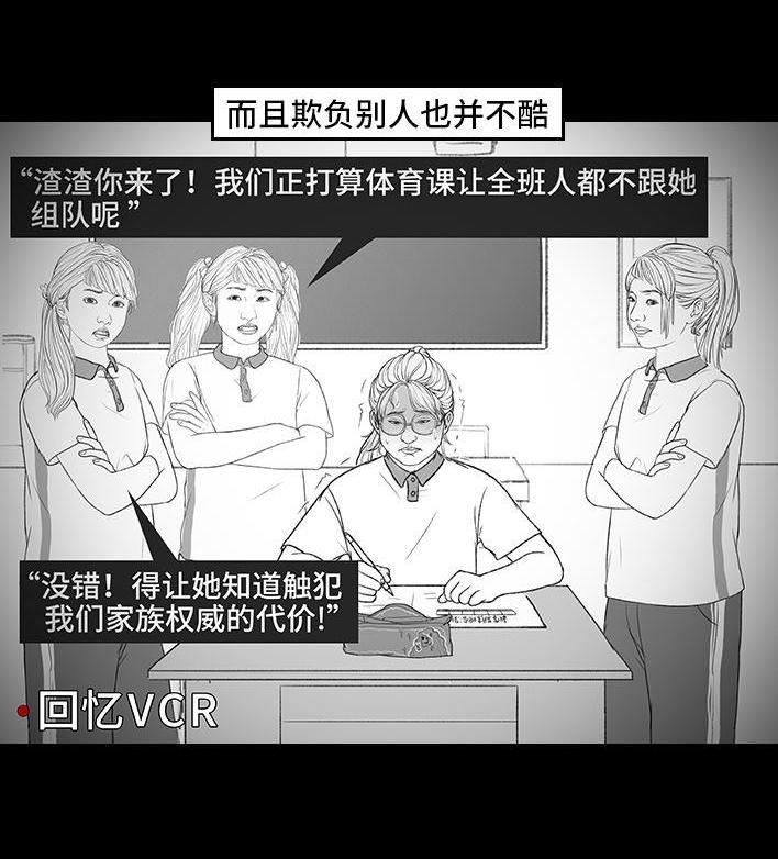 🍹鬍渣少女 第172回 小团体（下） 第48页