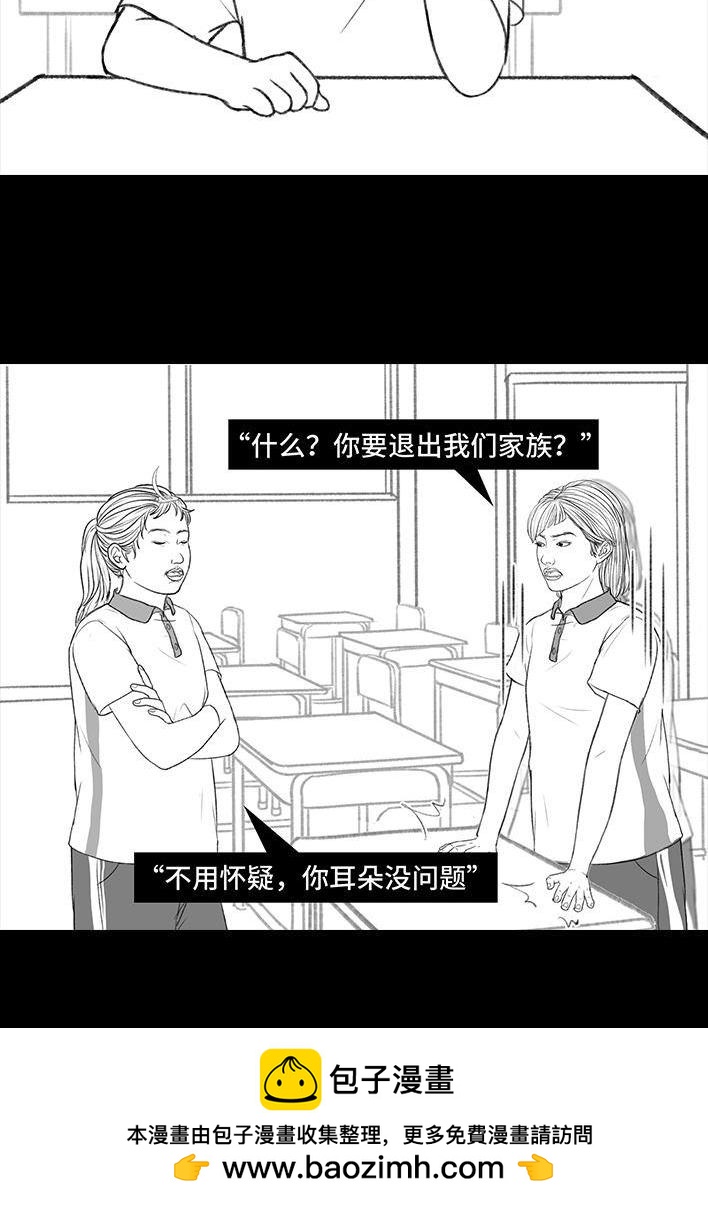 🍹鬍渣少女 第172回 小团体（下） 第50页