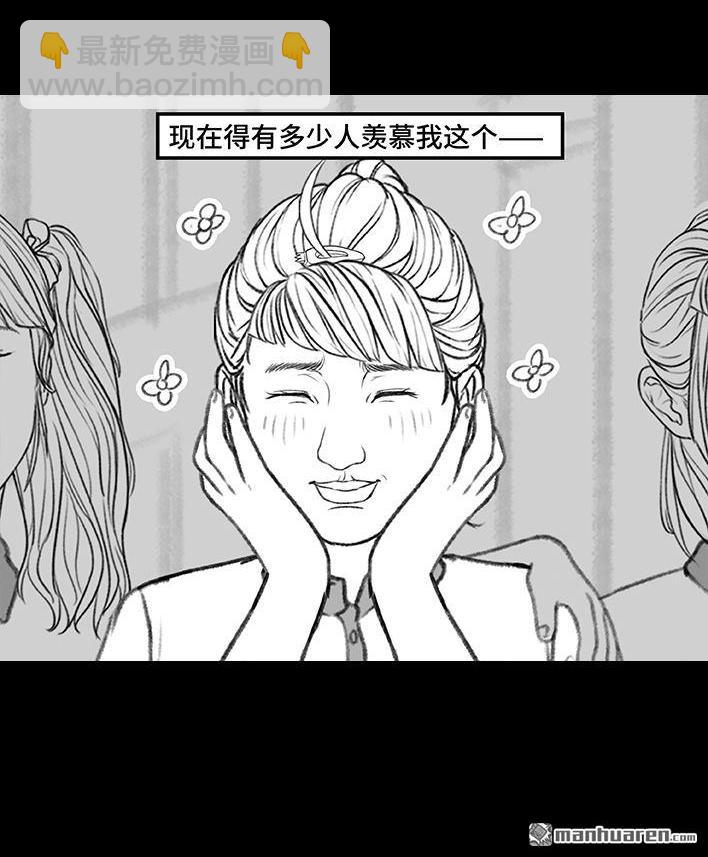 🍹鬍渣少女 第172回 小团体（下） 第9页
