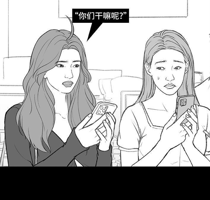🍹鬍渣少女 第174回 网上实名骂老板 第10页