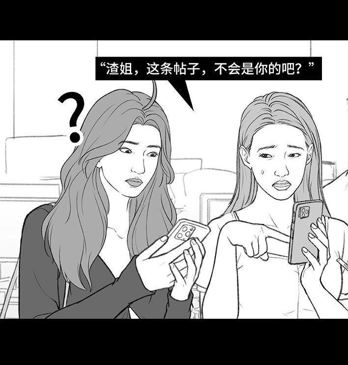 🍹鬍渣少女 第174回 网上实名骂老板 第11页