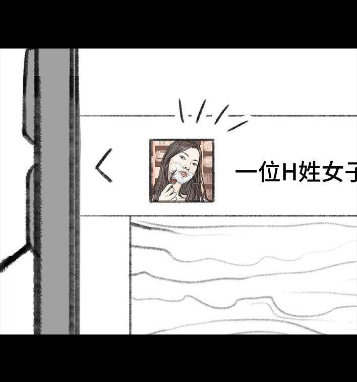 🍹鬍渣少女 第174回 网上实名骂老板 第12页
