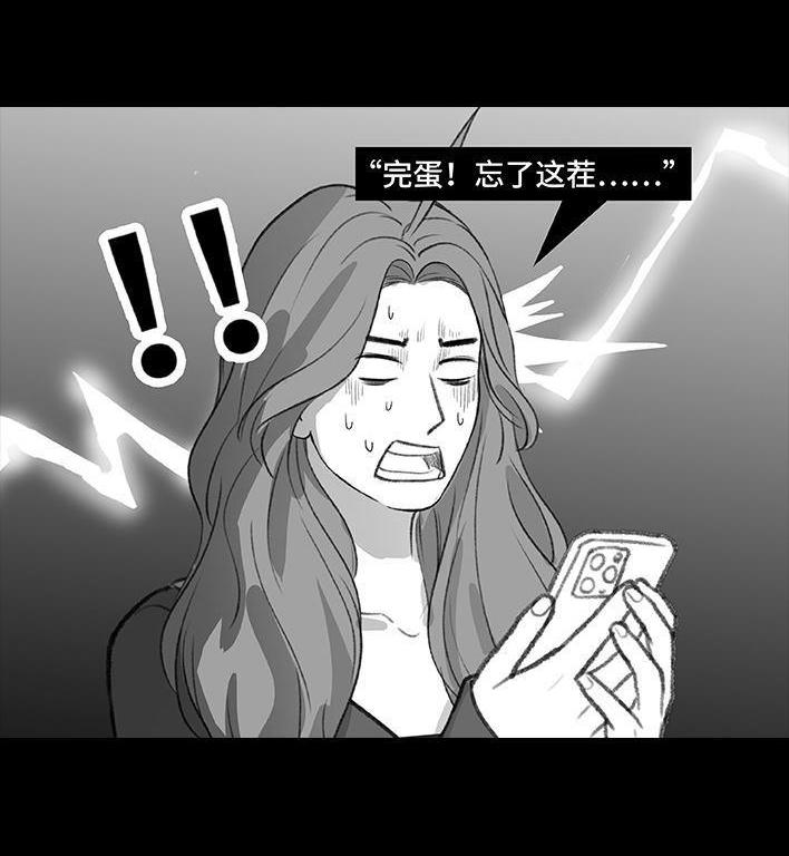 🍹鬍渣少女 第174回 网上实名骂老板 第13页