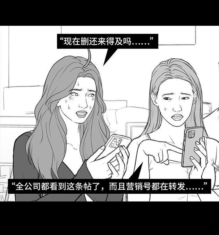 🍹鬍渣少女 第174回 网上实名骂老板 第14页
