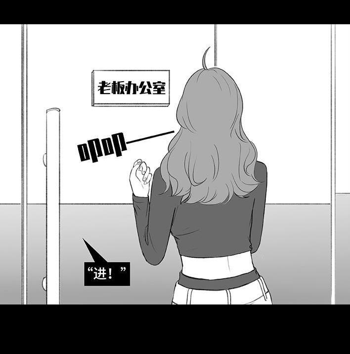 🍹鬍渣少女 第174回 网上实名骂老板 第18页