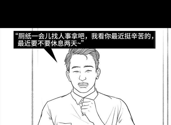 🍹鬍渣少女 第174回 网上实名骂老板 第27页