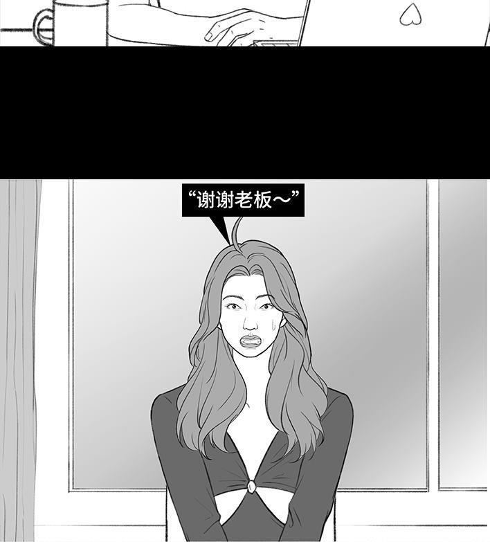 🍹鬍渣少女 第174回 网上实名骂老板 第31页