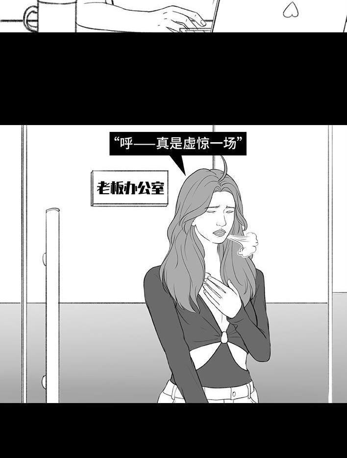 🍹鬍渣少女 第174回 网上实名骂老板 第34页