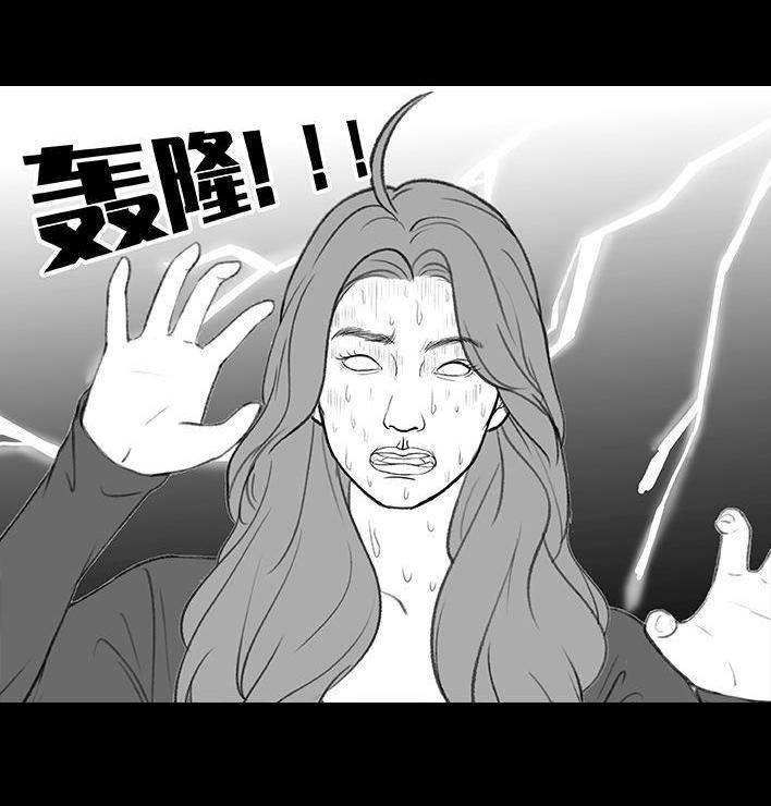 🍹鬍渣少女 第174回 网上实名骂老板 第38页