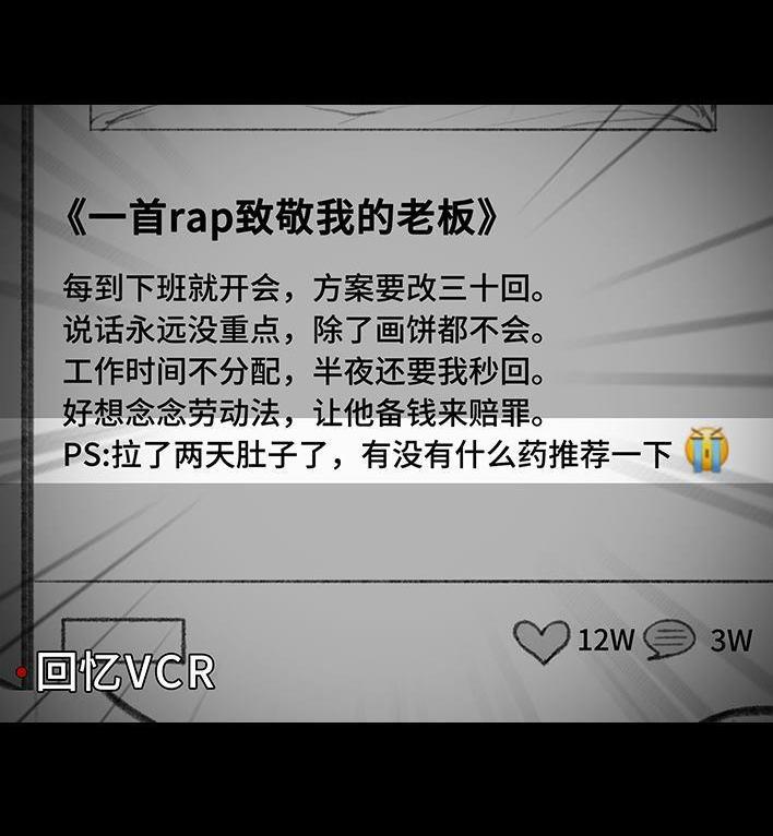 🍹鬍渣少女 第174回 网上实名骂老板 第39页