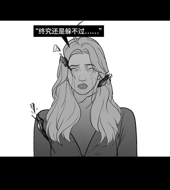 🍹鬍渣少女 第174回 网上实名骂老板 第40页