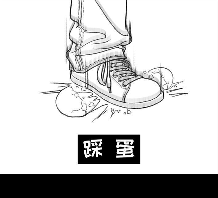 🍹鬍渣少女 第174回 网上实名骂老板 第42页