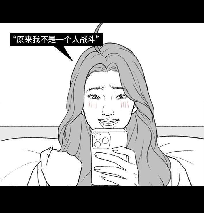 🍹鬍渣少女 第174回 网上实名骂老板 第6页