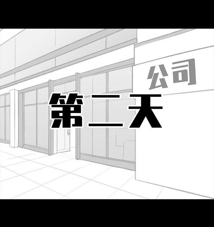 🍹鬍渣少女 第174回 网上实名骂老板 第7页