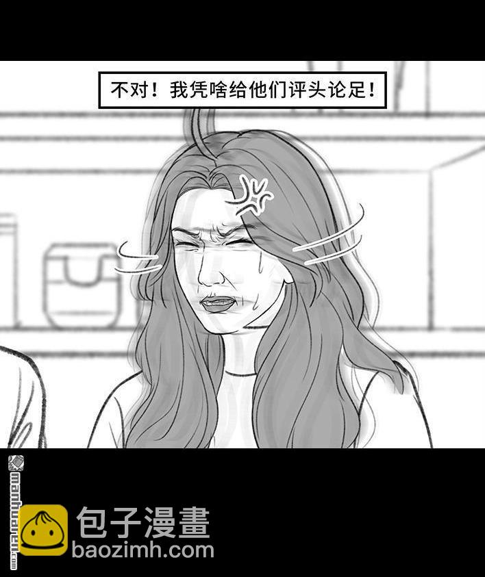 🍹鬍渣少女 第176回 我的地铁偷拍照被挂上网疯传，参与选美点评 第10页