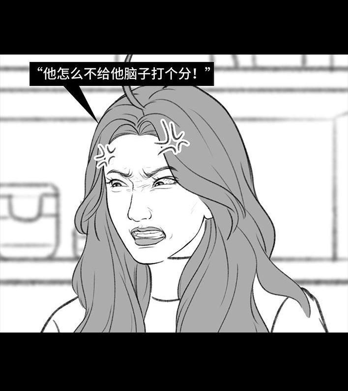 🍹鬍渣少女 第176回 我的地铁偷拍照被挂上网疯传，参与选美点评 第12页