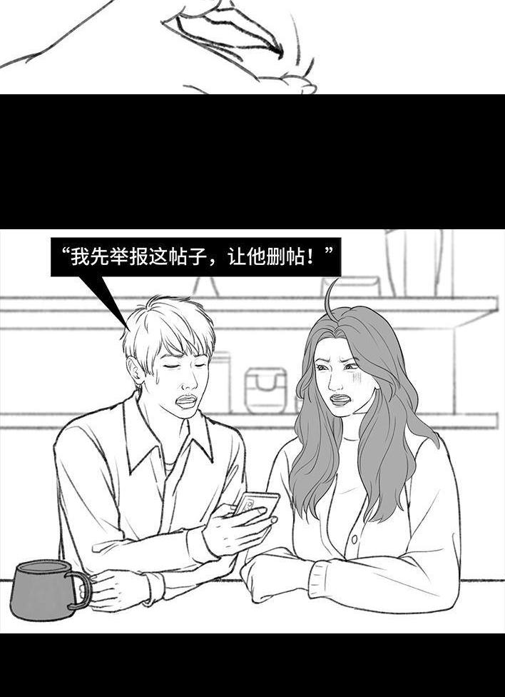 🍹鬍渣少女 第176回 我的地铁偷拍照被挂上网疯传，参与选美点评 第16页