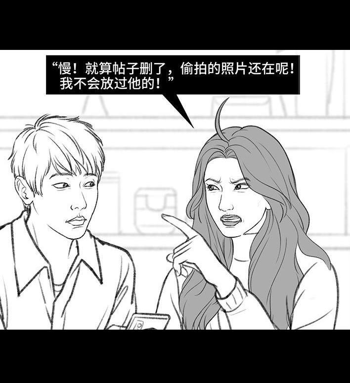 🍹鬍渣少女 第176回 我的地铁偷拍照被挂上网疯传，参与选美点评 第17页