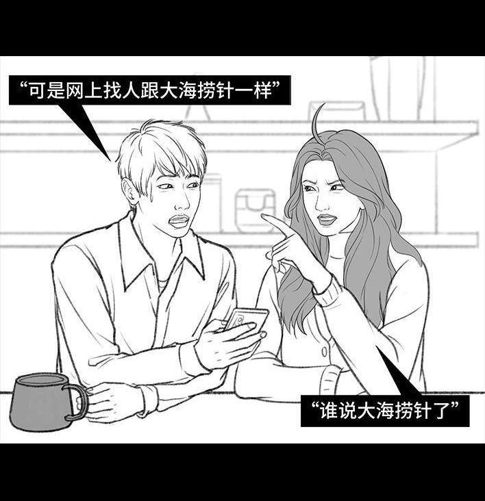 🍹鬍渣少女 第176回 我的地铁偷拍照被挂上网疯传，参与选美点评 第18页