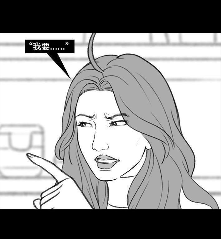 🍹鬍渣少女 第176回 我的地铁偷拍照被挂上网疯传，参与选美点评 第19页