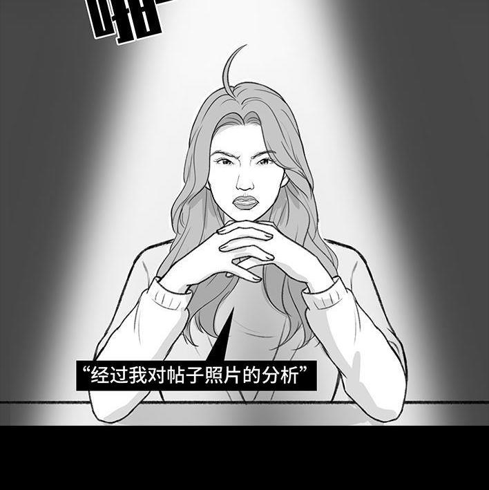 🍹鬍渣少女 第176回 我的地铁偷拍照被挂上网疯传，参与选美点评 第22页