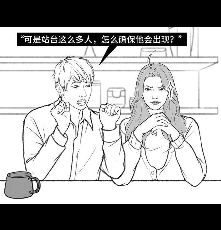 🍹鬍渣少女 第176回 我的地铁偷拍照被挂上网疯传，参与选美点评 第25页