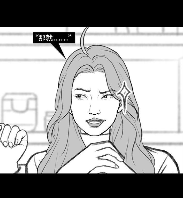 🍹鬍渣少女 第176回 我的地铁偷拍照被挂上网疯传，参与选美点评 第26页