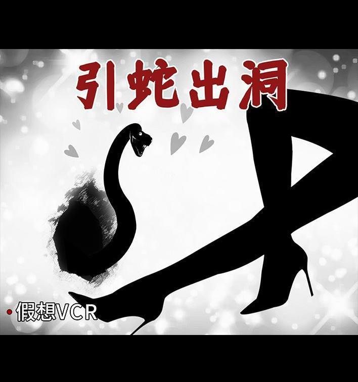 🍹鬍渣少女 第176回 我的地铁偷拍照被挂上网疯传，参与选美点评 第27页