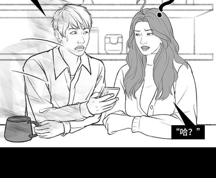 🍹鬍渣少女 第176回 我的地铁偷拍照被挂上网疯传，参与选美点评 第3页