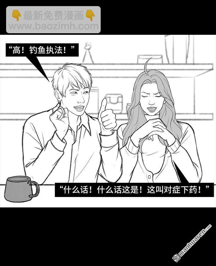 🍹鬍渣少女 第176回 我的地铁偷拍照被挂上网疯传，参与选美点评 第30页