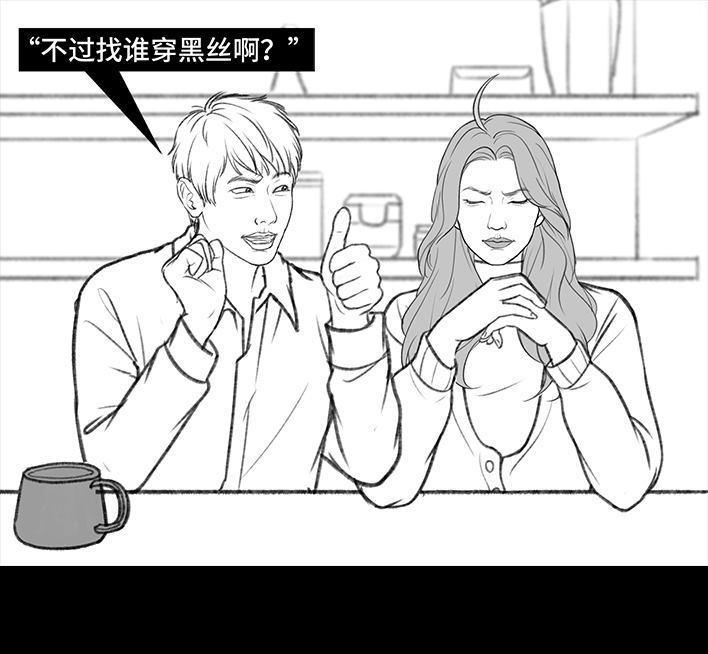 🍹鬍渣少女 第176回 我的地铁偷拍照被挂上网疯传，参与选美点评 第31页