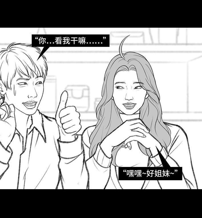 🍹鬍渣少女 第176回 我的地铁偷拍照被挂上网疯传，参与选美点评 第32页