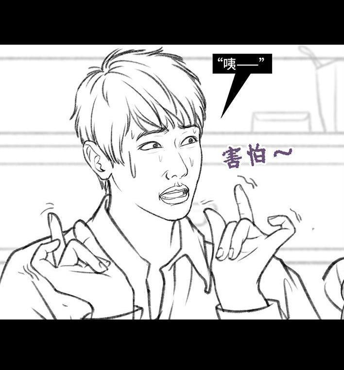 🍹鬍渣少女 第176回 我的地铁偷拍照被挂上网疯传，参与选美点评 第33页