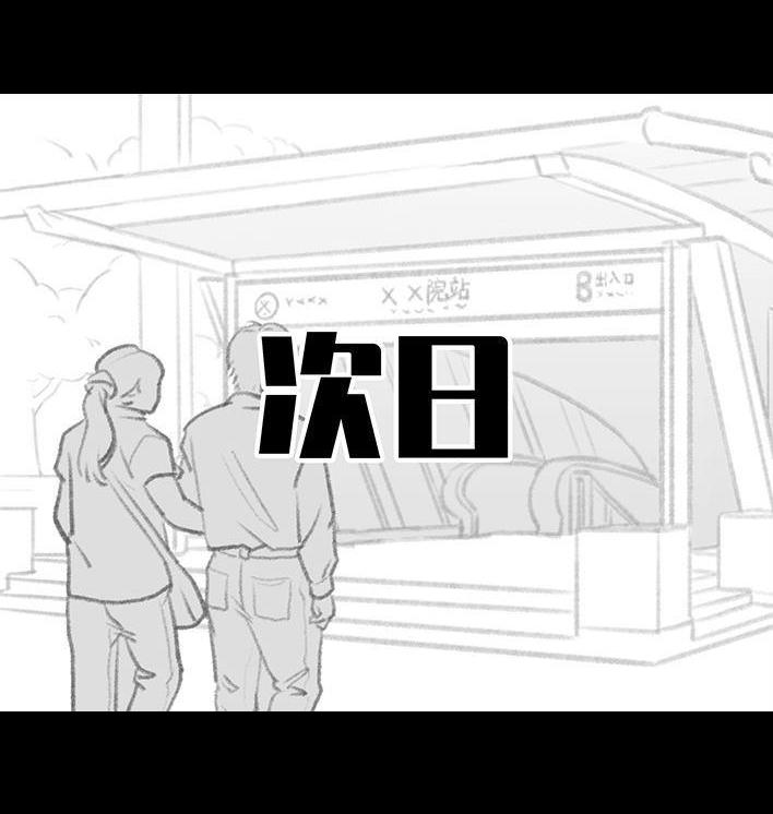 🍹鬍渣少女 第176回 我的地铁偷拍照被挂上网疯传，参与选美点评 第34页