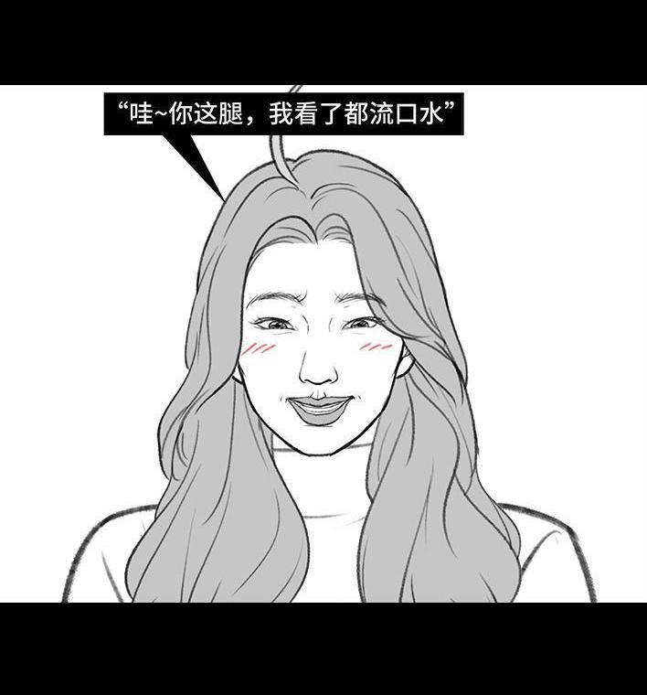 🍹鬍渣少女 第176回 我的地铁偷拍照被挂上网疯传，参与选美点评 第37页