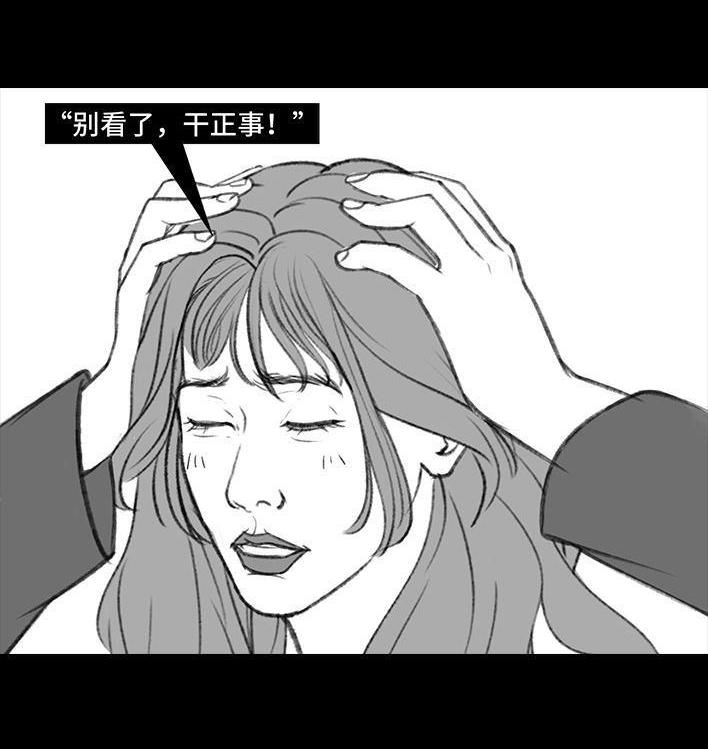 🍹鬍渣少女 第176回 我的地铁偷拍照被挂上网疯传，参与选美点评 第38页