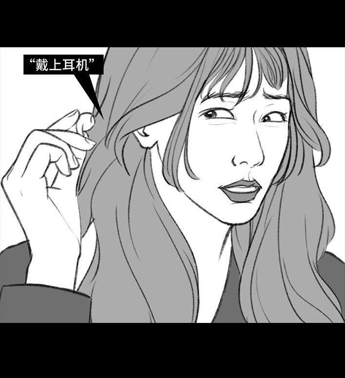 🍹鬍渣少女 第176回 我的地铁偷拍照被挂上网疯传，参与选美点评 第39页