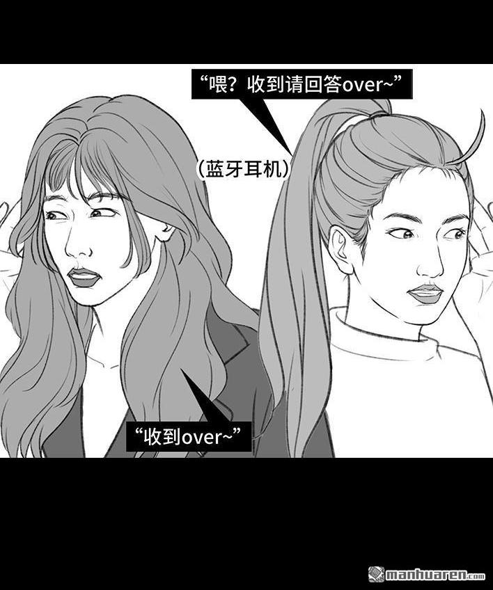 🍹鬍渣少女 第176回 我的地铁偷拍照被挂上网疯传，参与选美点评 第41页