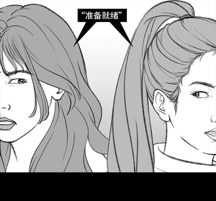 🍹鬍渣少女 第176回 我的地铁偷拍照被挂上网疯传，参与选美点评 第42页