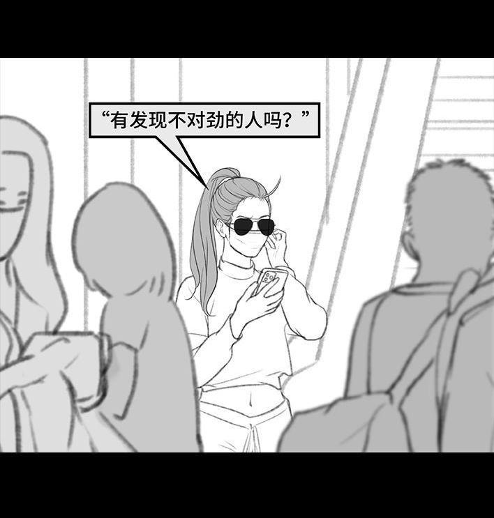 🍹鬍渣少女 第176回 我的地铁偷拍照被挂上网疯传，参与选美点评 第45页