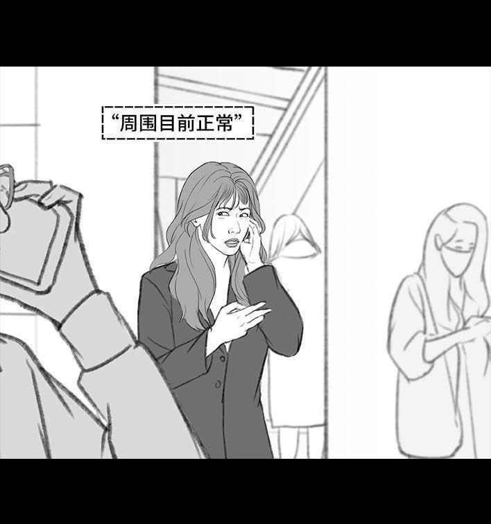 🍹鬍渣少女 第176回 我的地铁偷拍照被挂上网疯传，参与选美点评 第46页