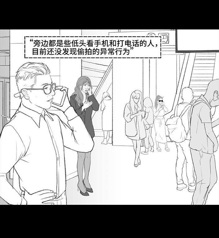 🍹鬍渣少女 第176回 我的地铁偷拍照被挂上网疯传，参与选美点评 第47页
