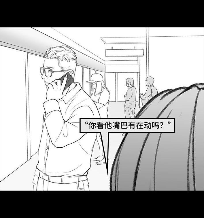 🍹鬍渣少女 第176回 我的地铁偷拍照被挂上网疯传，参与选美点评 第49页