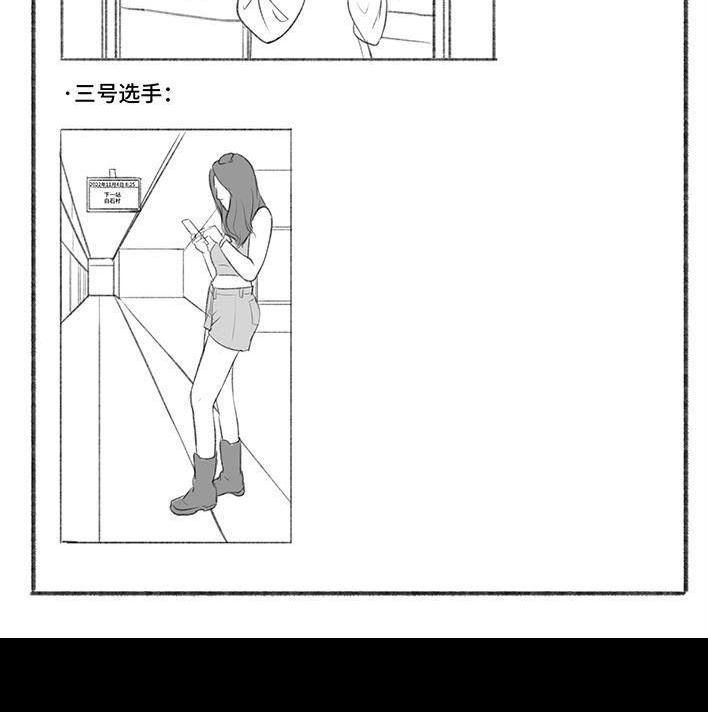 🍹鬍渣少女 第176回 我的地铁偷拍照被挂上网疯传，参与选美点评 第6页