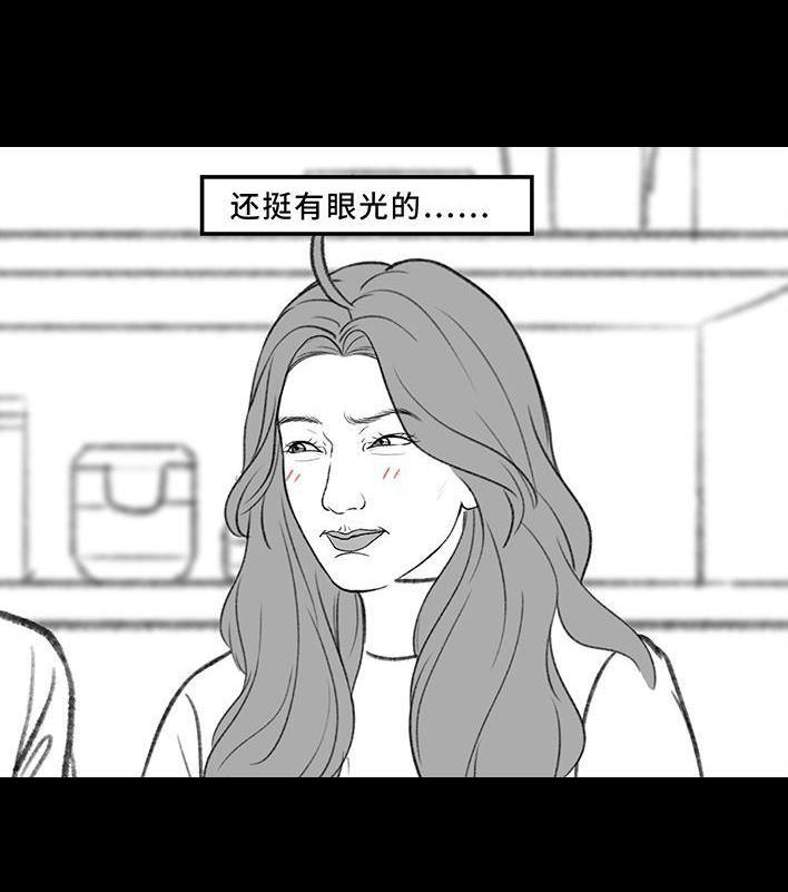 🍹鬍渣少女 第176回 我的地铁偷拍照被挂上网疯传，参与选美点评 第9页