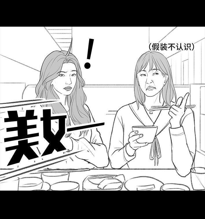🍹鬍渣少女 第178回 三秒男 第16页
